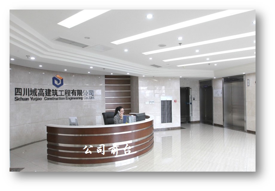 公司前台.jpg