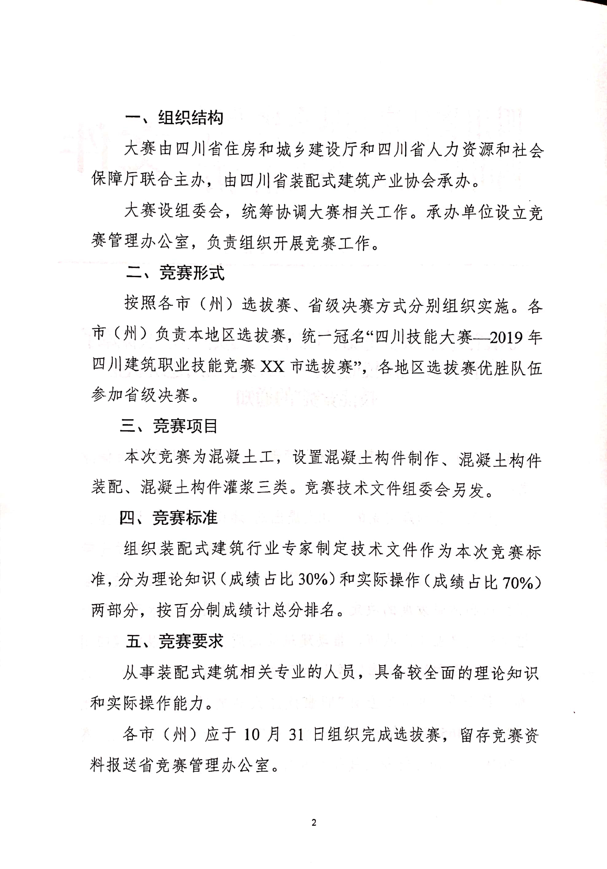 1565856988144629.jpg 新文档 2019-08-15 14.01.01_2.jpg