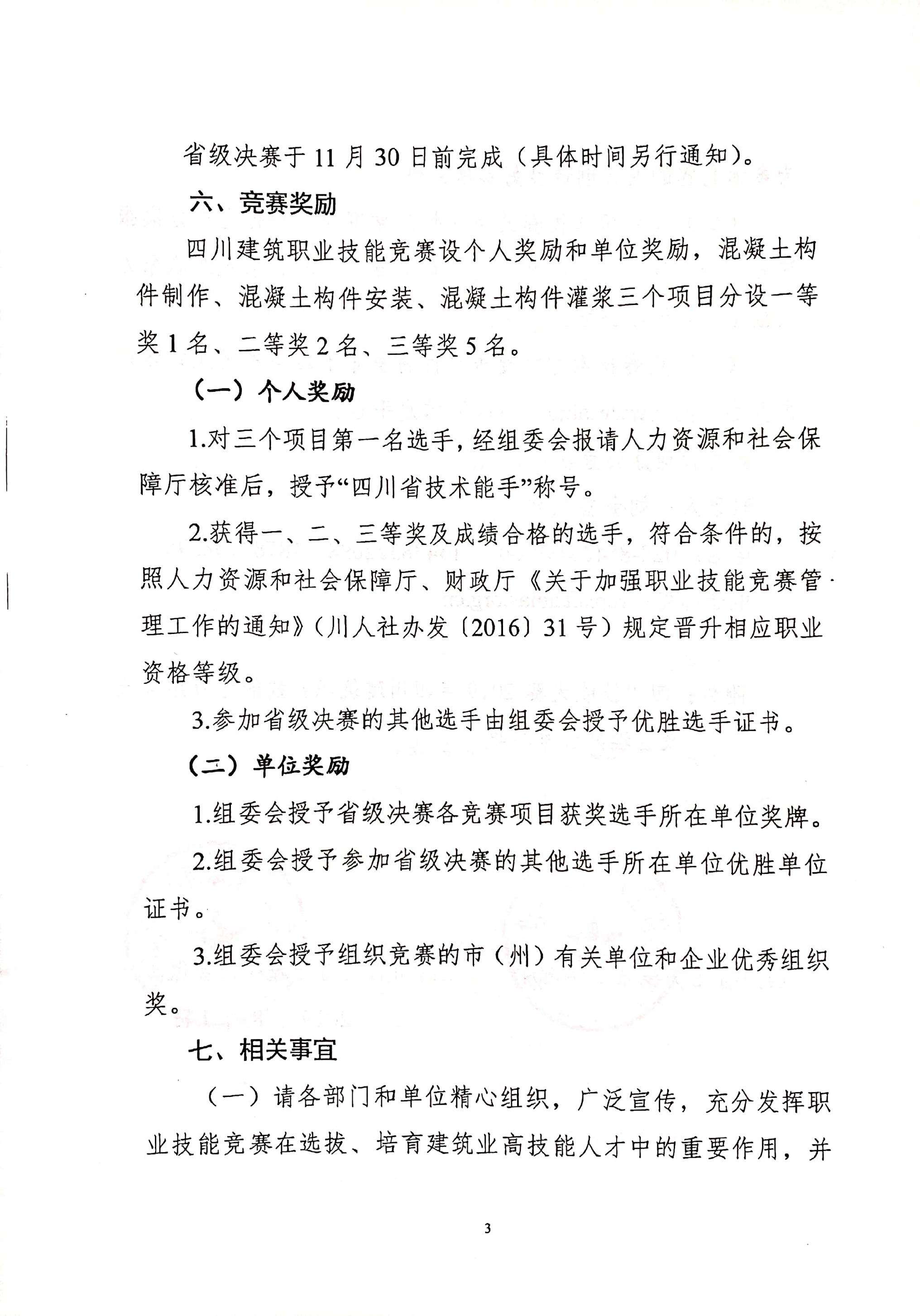 1565856999764959.jpg 新文档 2019-08-15 14.01.01_3.jpg