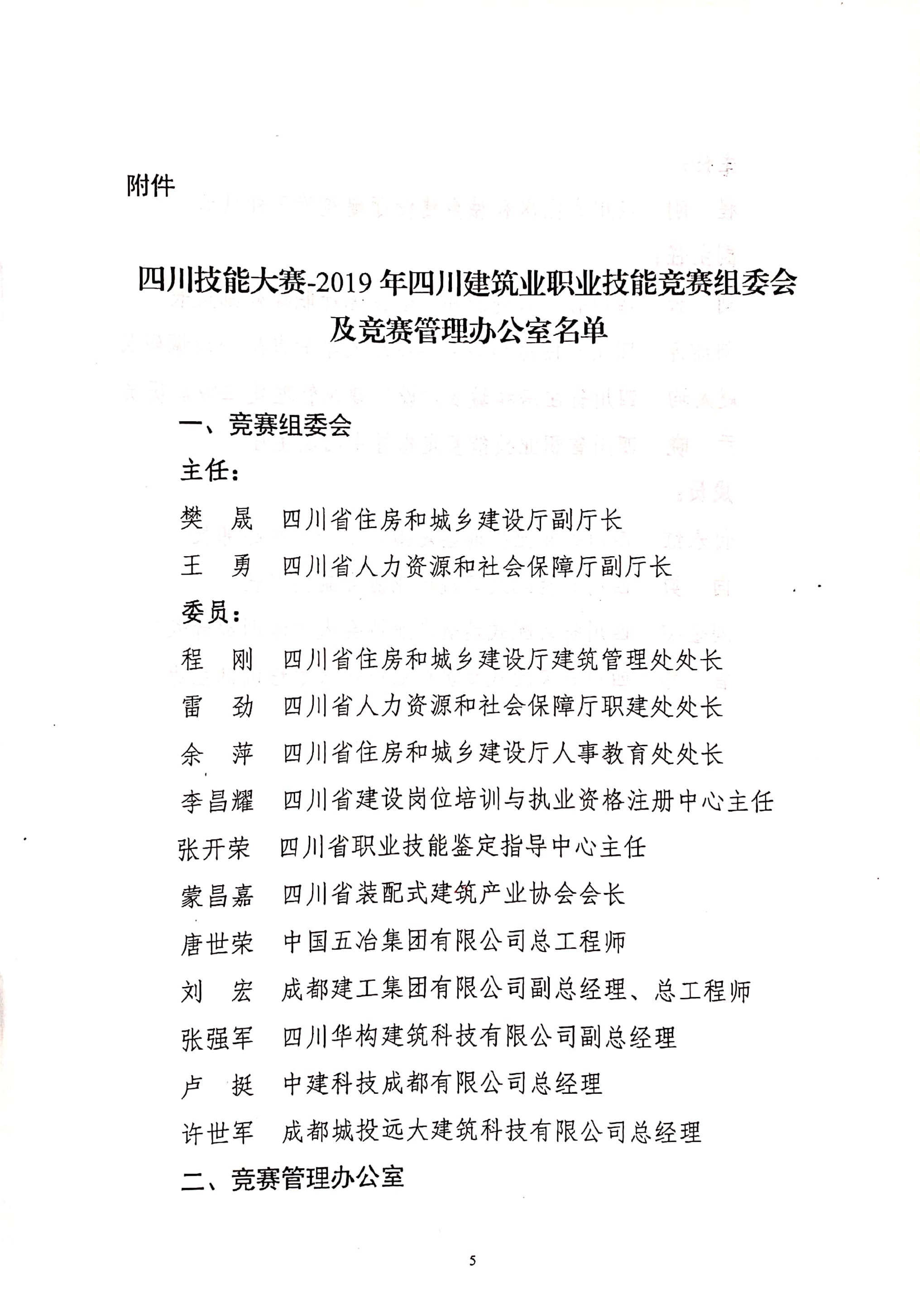 1565857022902169.jpg 新文档 2019-08-15 14.01.01_5.jpg