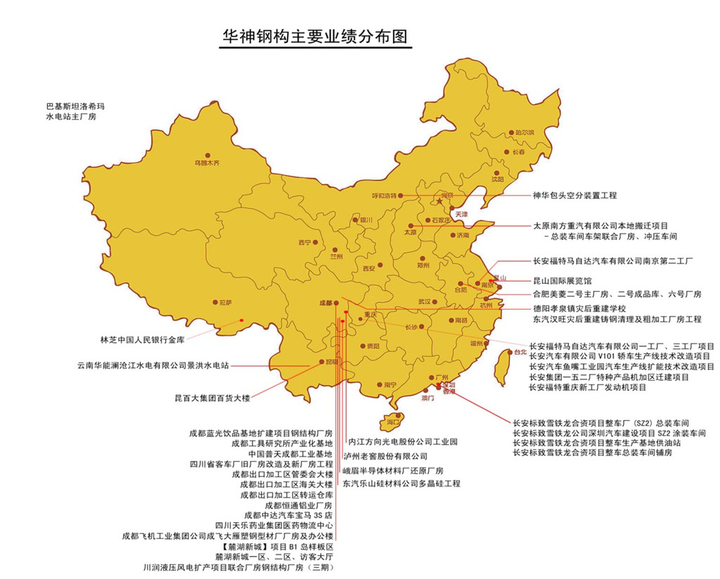 1573701120488810.jpg 主要业绩分布图.jpg