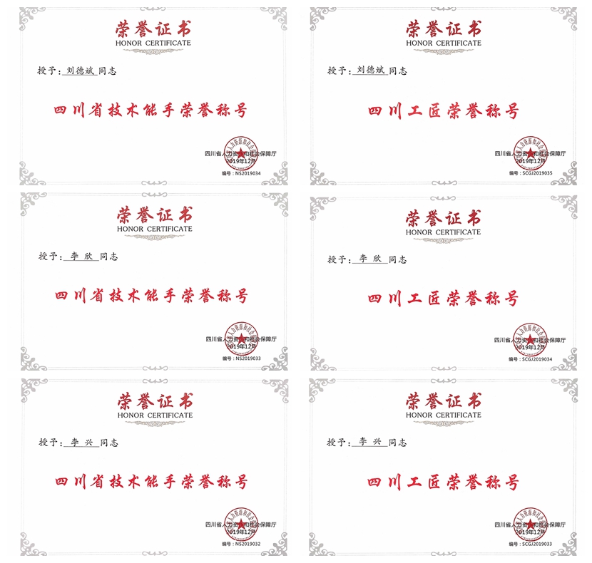 1586394317796918.jpg 四川省职业技能竞赛获奖证书_页面_6_副本.jpg