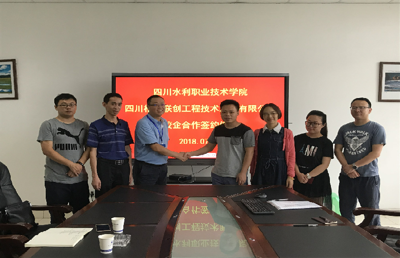 与四川柏慕联创建筑科技有限公司校企合作签约仪式.png