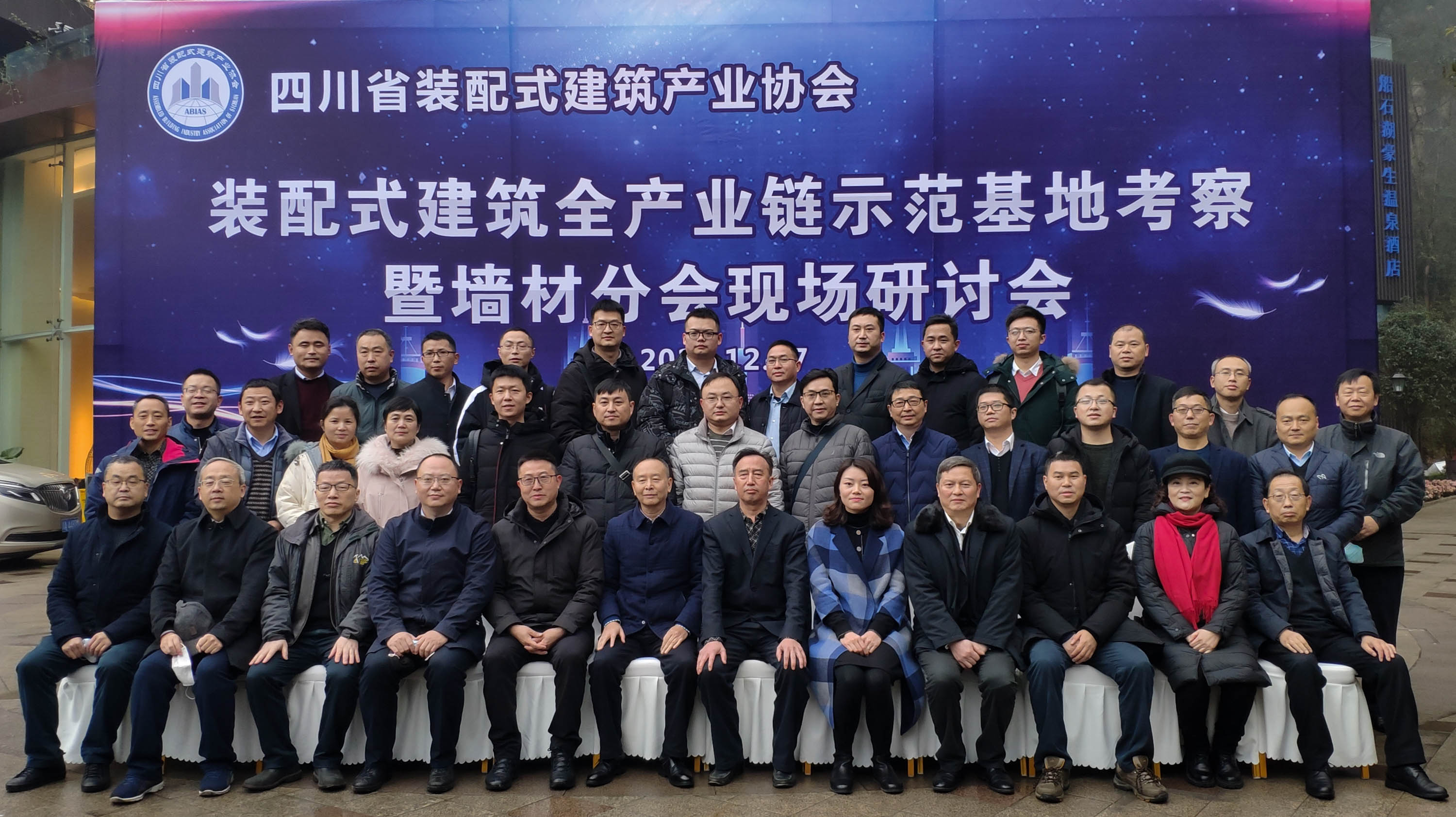 1608537308518987.jpg 20121217四川省装配式建筑产业协会调研 (33).jpg