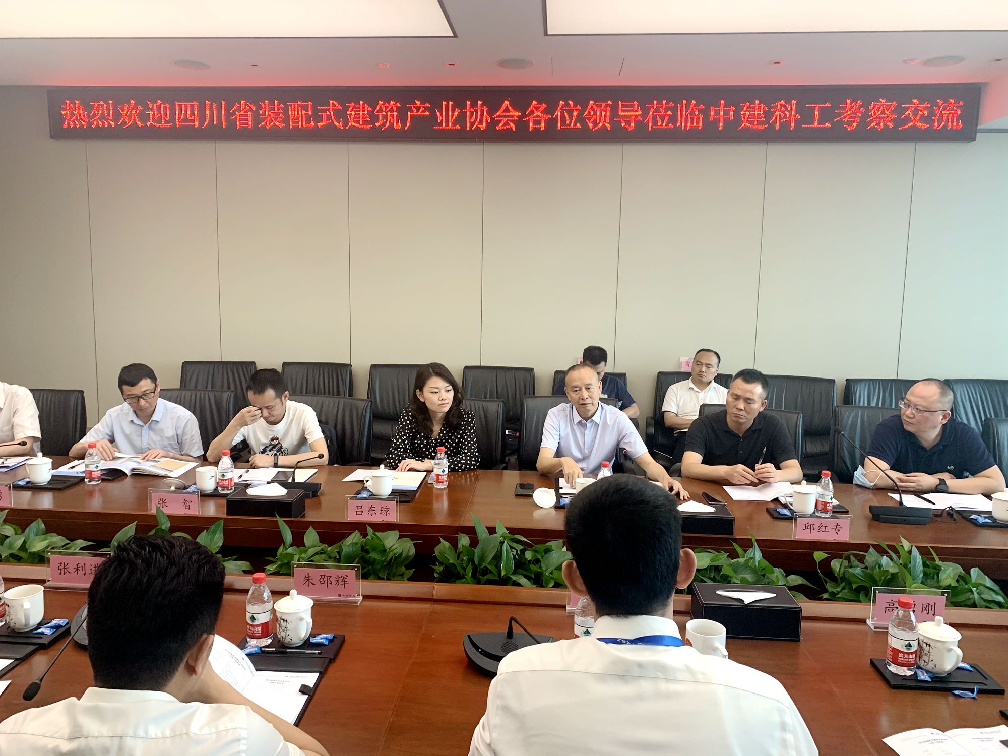 1621846416304989.jpg 会议.jpg