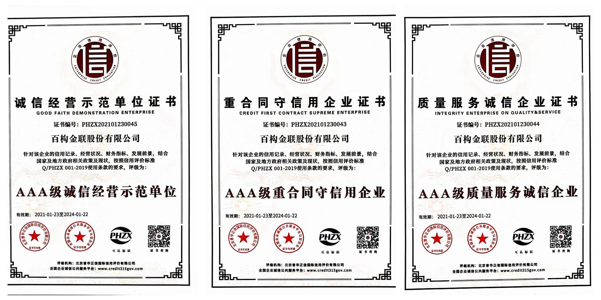 1622615563681502.jpg 拼图3.jpg