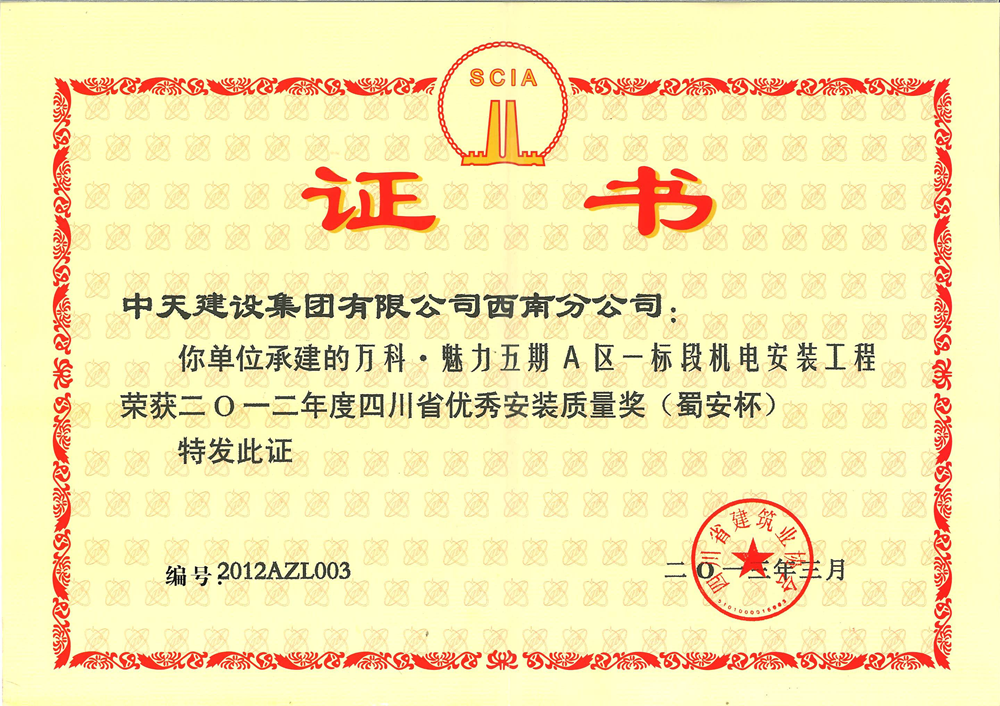 1638958426630153.png 蜀安杯_副本.png