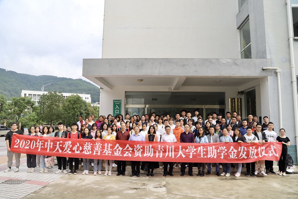 1638958477319431.jpg 青川助学金发放_副本.jpg
