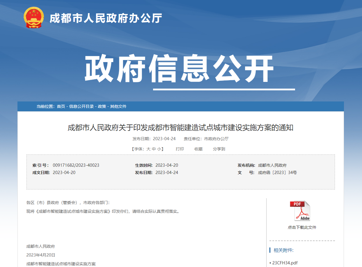 1683168406212373.png 微信截图_20230504103435.png