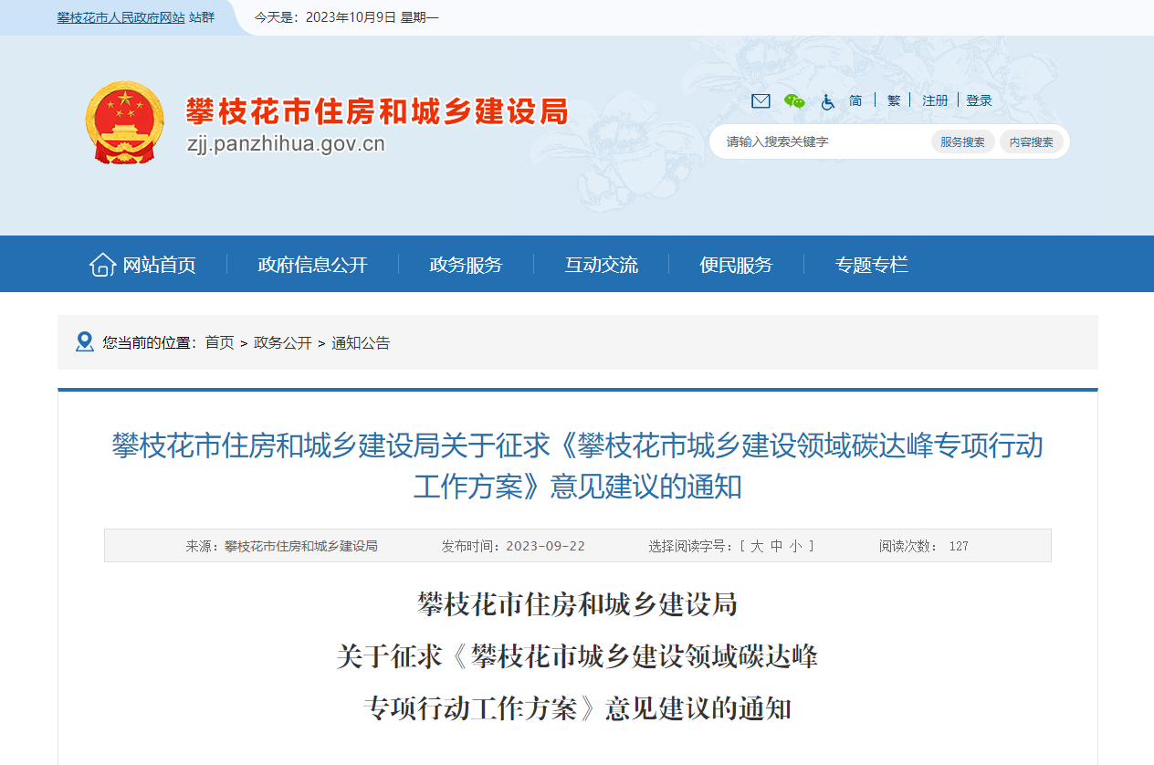 1696830091455956.png 微信截图_20231009134107.png