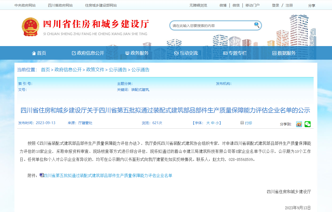 1696830605847894.png 微信截图_20231009134951.png