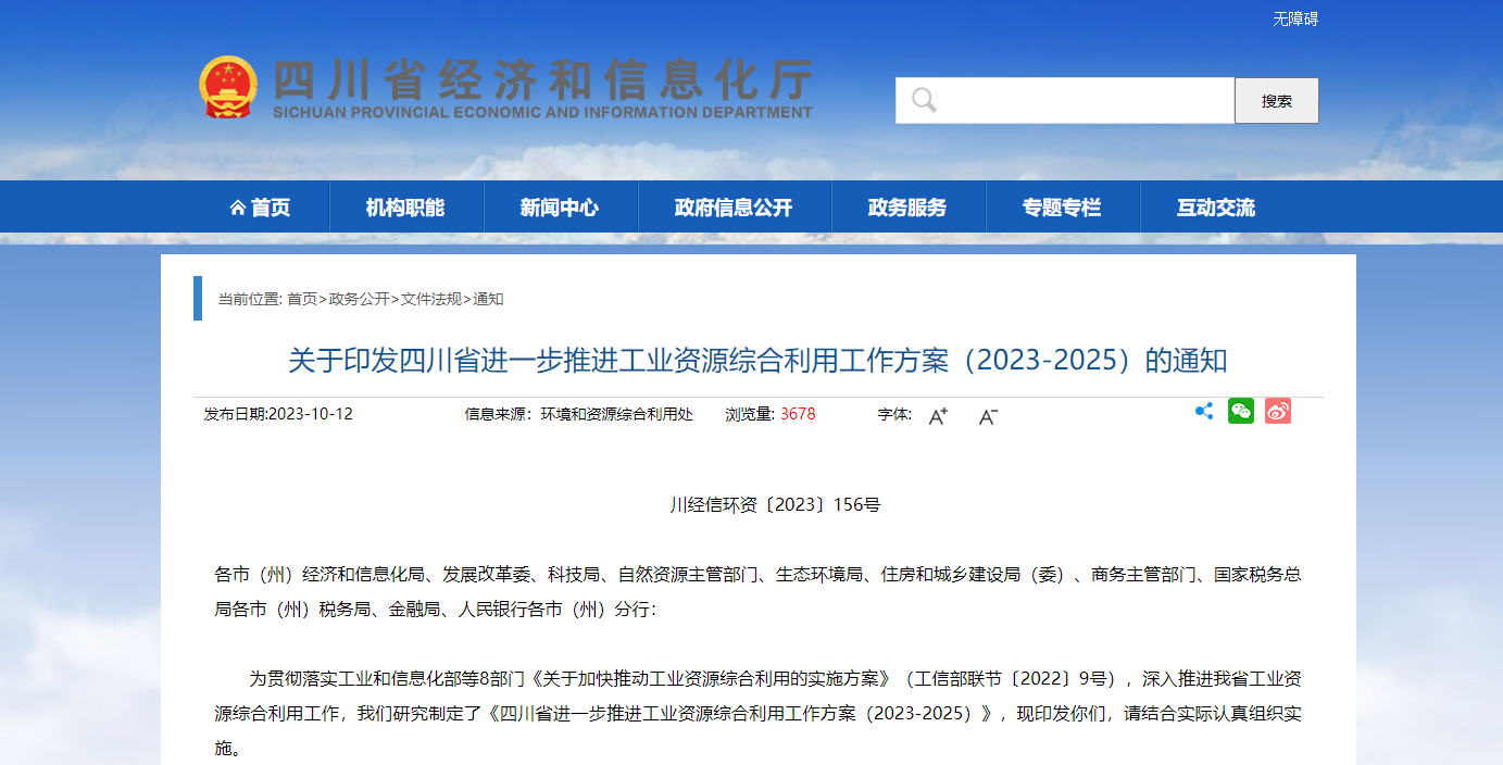 1697164862395400.png 微信截图_20231013104022.png