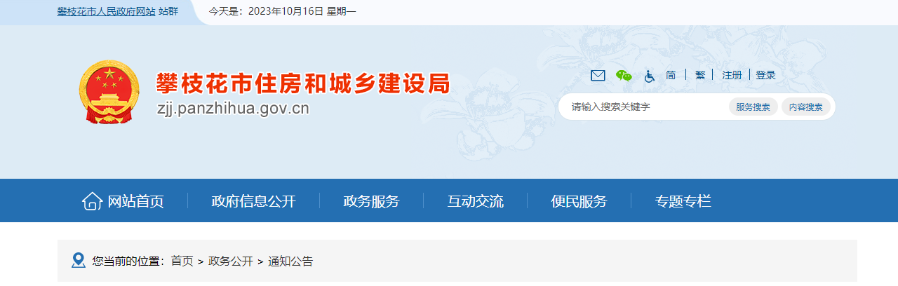 1697443571208601.png 微信截图_20231016155134.png