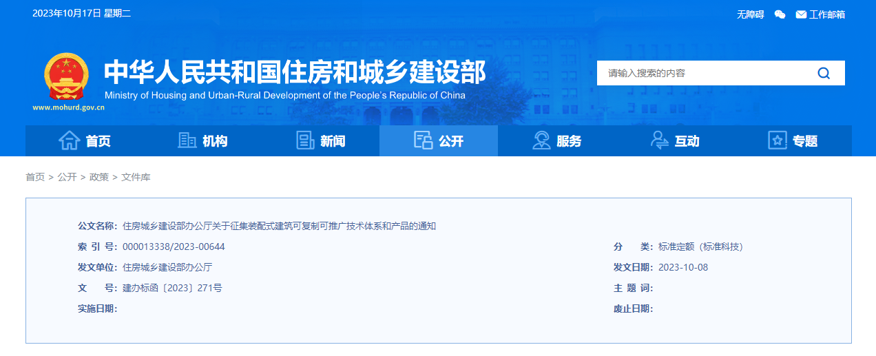 1697523745327275.png 微信截图_20231017142215.png