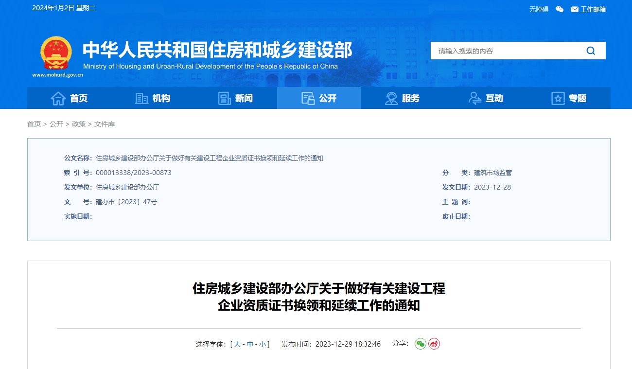 1704184145685885.png 微信截图_20240102162748.png