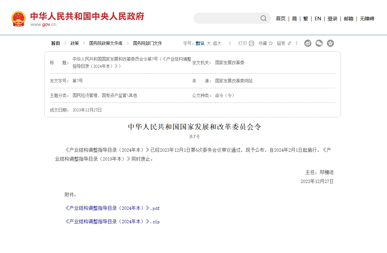 1705039244310666.png 微信截图_20240112135933.png