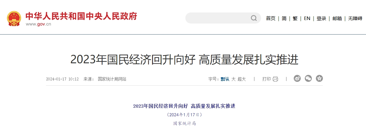 1705562031266030.png 微信截图_20240118151339.png