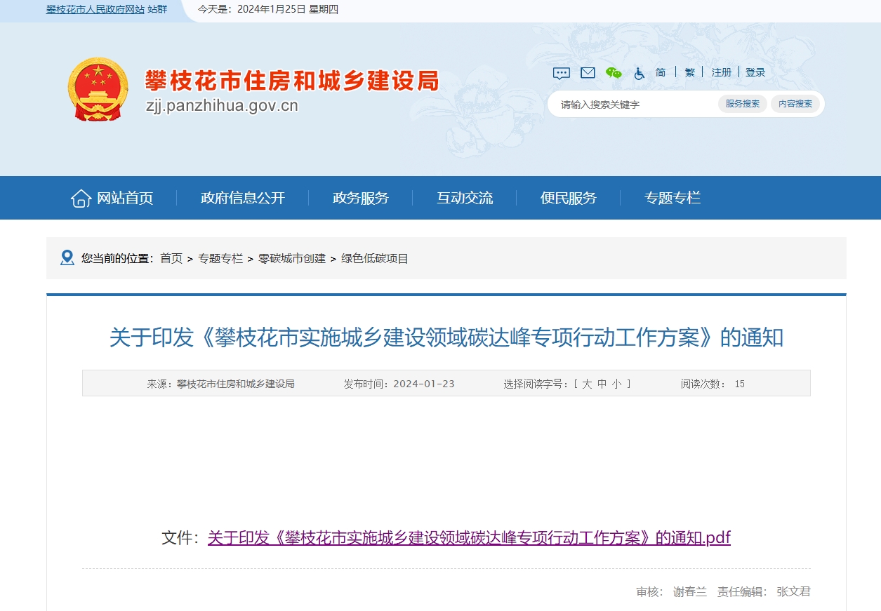 1706172243331187.png 微信截图_20240125163716.png