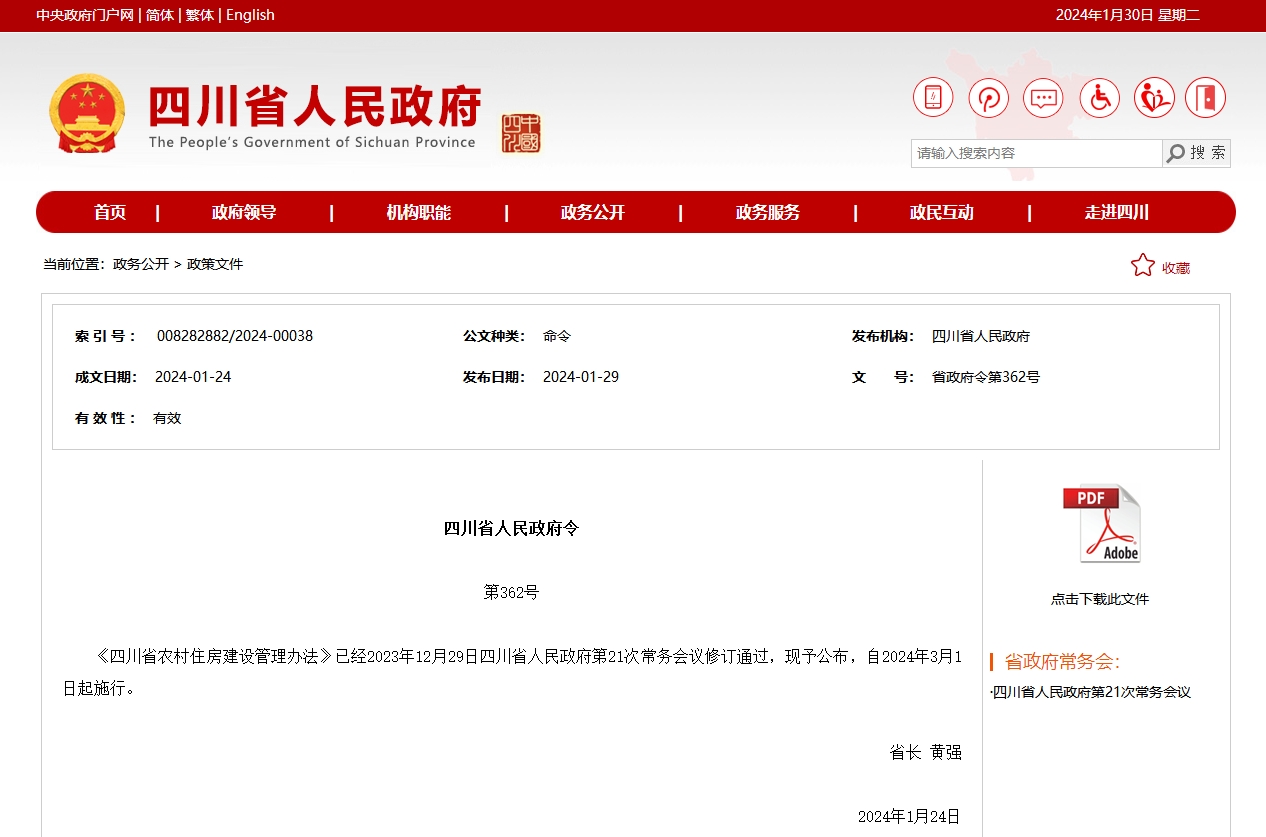 1706604294831226.png 微信截图_20240130162453.png