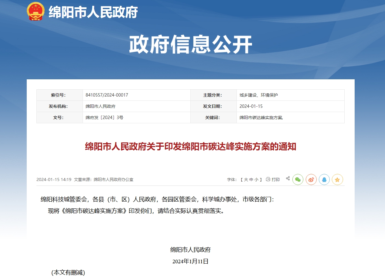 1706774535758049.png 微信截图_20240201152109.png