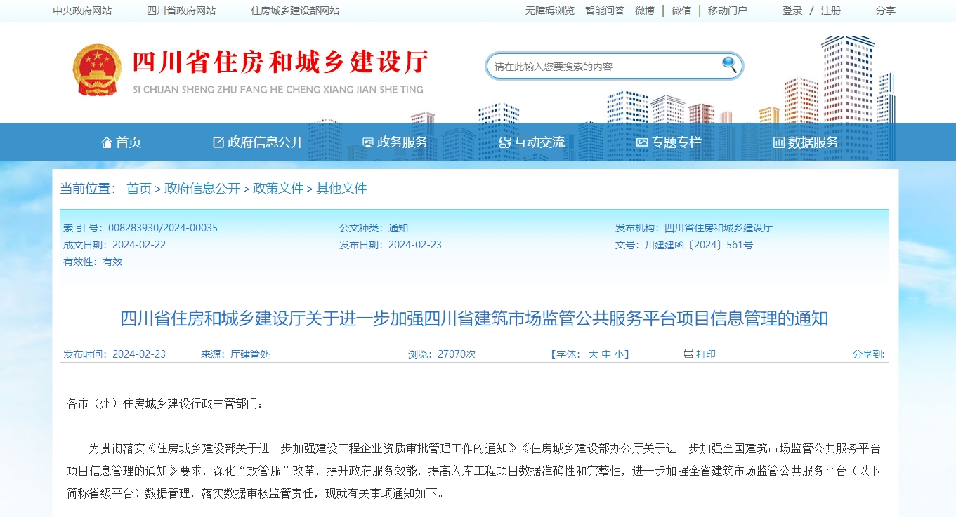 1708926094741750.png 微信截图_20240226134123.png