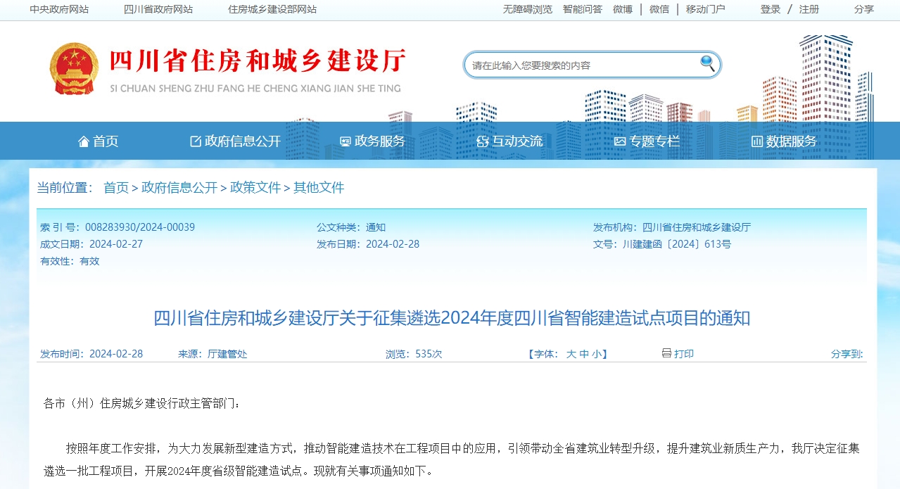 1709108963417475.png 微信截图_20240228145923.png